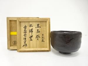 光楽造　黒楽　茶碗(前大徳寺宮西玄性書付)(銘：瑞雲)